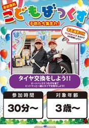 こどもばっくす