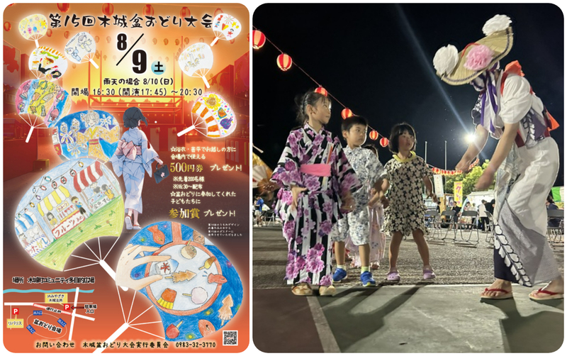 第15回 木城盆おどり大会
