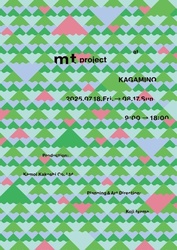 mt project at KAGAMINO｜カモ井加工紙株式会社