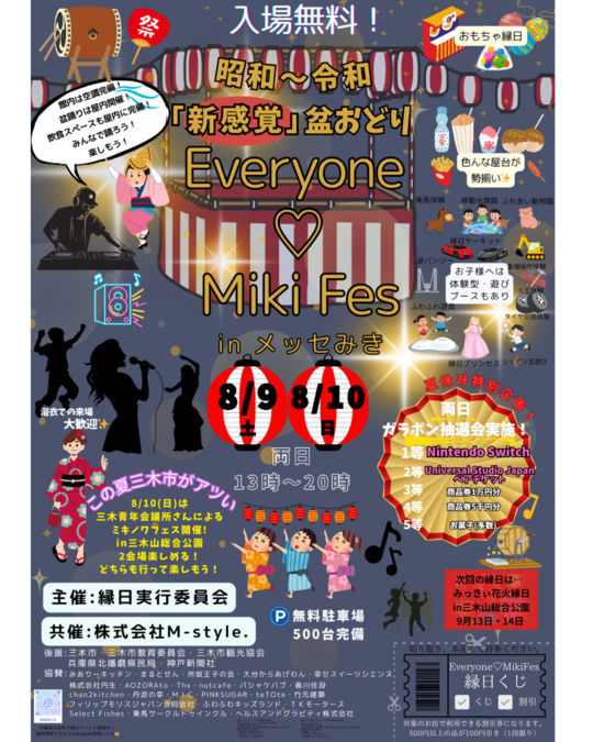 Everyone Miki Fes