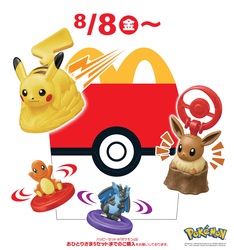 「新ハッピーセットは「ポケモン」ピカチュウやメガシンカポケモンが大集合　全種紹介！」の写真