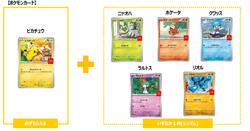 「新ハッピーセットは「ポケモン」ピカチュウやメガシンカポケモンが大集合　全種紹介！」の写真