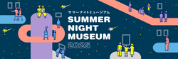 「【全国】2025年8月＆夏休みに開催「ナイトミュージアム」7選　親子で楽しむ夜の冒険」の写真