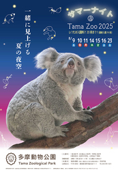 通常の入園料で20時まで利用可能♪