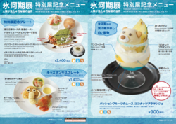 「4万年前の世界を体感！上野で"氷河期展"開催　夜間開館＆クロマニョン人の頭骨展示も」の写真