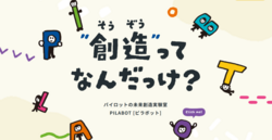 「入場無料！見て・ふれて・遊んで「カガク」を学ぶ「いこーよフェスタ2025」開催」の写真