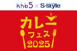 「親子体験満載！ 仙台でkhb開局50周年イベント「あすとつながるぐりりパーク」が開催」の写真