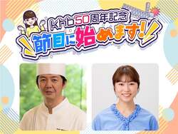 「親子体験満載！ 仙台でkhb開局50周年イベント「あすとつながるぐりりパーク」が開催」の写真