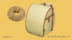 「ミスタードーナツのランドセル発売！ゴールデンチョコレート100個当たるキャンペーン」の写真