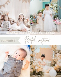 「表参道の結婚式場で国内最大級のファミリーフォトフェスタ！　衣装多数＆プレゼントも」の写真
