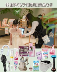 「表参道の結婚式場で国内最大級のファミリーフォトフェスタ！　衣装多数＆プレゼントも」の写真