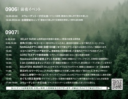 「家族で防災を学べる！目黒駅前でアウトドアイベント　火起こしや備蓄食の試食体験など」の写真