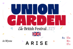 UNION GARDEN the British Festival