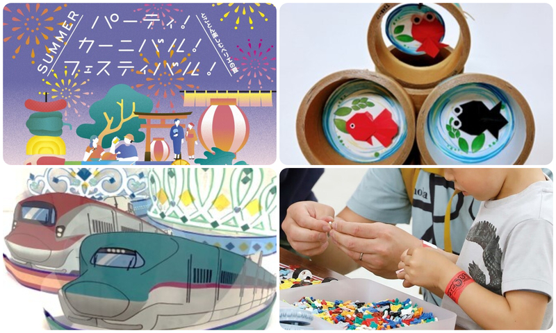 サマー フェスティバル 2025