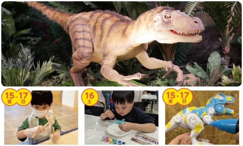DINO PARK