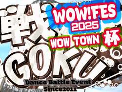 「習志野市で「WOW！FES 2025」開催　防災体験や花火ショーなど親子で楽しめる体験満載」の写真