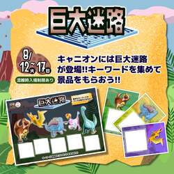 「小田原市ダイナシティで恐竜ぱーく開催！　全長5mスピノサウルスやレゴ体験も楽しめる」の写真