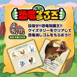 「小田原市ダイナシティで恐竜ぱーく開催！　全長5mスピノサウルスやレゴ体験も楽しめる」の写真