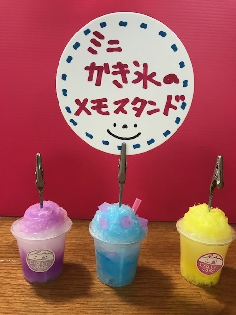 工作教室 食品サンプル ミニかき氷メモスタンド