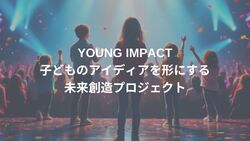 「子供の夢を応援！屋内こども万博が大阪なんばで開催　フォートナイトで道頓堀バトルも」の写真
