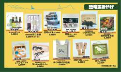 「福井駅前のハピリンモールに高さ約2mの「巨大恐竜ガチャ」登場！　人気グッズ当たる」の写真