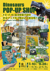 「福井駅前のハピリンモールに高さ約2mの「巨大恐竜ガチャ」登場！　人気グッズ当たる」の写真