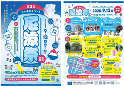 「【関西】2025年9月のおすすめ！親子向けおでかけ先＆イベントまとめ」の写真