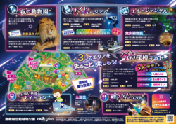 「【東海】2025年9月のおすすめ！親子向けおでかけ先＆イベントまとめ」の写真