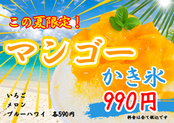 「生ウニ食べ比べと海鮮焼きが楽しめる！夏限定「ウニ奉行2025」が埼玉で開催　かき氷も」の写真