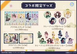 「全国に「鬼滅の刃」のコラボ宿泊プランが登場！　箱根や熱海を含む11施設で特別体験！」の写真
