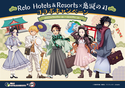 「全国に「鬼滅の刃」のコラボ宿泊プランが登場！　箱根や熱海を含む11施設で特別体験！」の写真