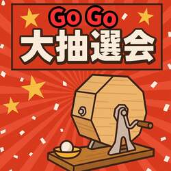 「有明のスモールワールズTOKYOで5周年記念大感謝祭が開催　入場料が3日間限定で555円に」の写真