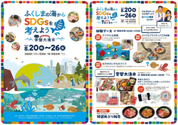 ふくしま常磐大漁市 in うすい百貨店