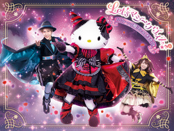 「サンリオピューロランドでハロウィーンイベント開催　見習い魔法使いになってお手伝い」の写真