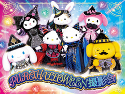 「サンリオピューロランドでハロウィーンイベント開催　見習い魔法使いになってお手伝い」の写真