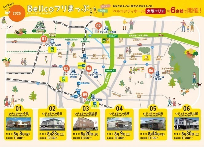 Bellcoフリまっぷ