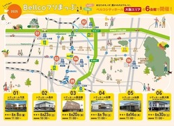 Bellcoフリまっぷ