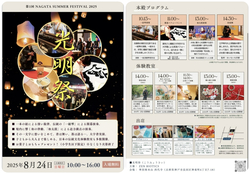 西代寺 和文化体験 光明祭