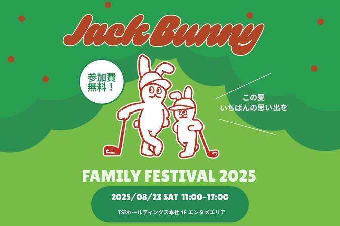 FAMILY FESTIVAL 2025