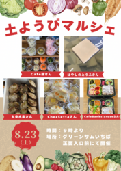 「宮城石巻グリーンサムで親子向けやさいウィーク開催！　タネまき体験や野菜詰め放題も」の写真