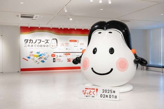 2025【関東】小学生が絶対喜ぶ「工場見学」15選　全て無料・お土産もの21枚目の写真
