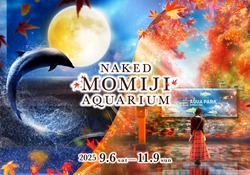 「マクセル アクアパーク品川で海の世界の紅葉狩り　超没入型アートでイルカと秋体験」の写真