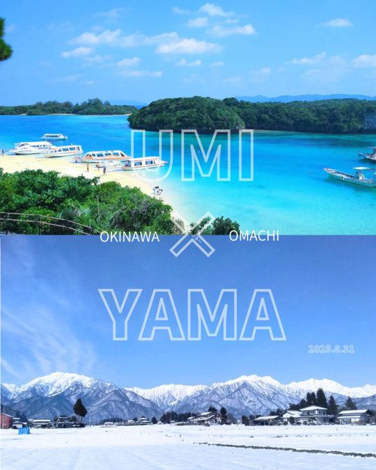 UMIYAMAちゃんぷる〜