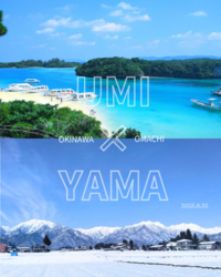 UMIYAMAちゃんぷる〜