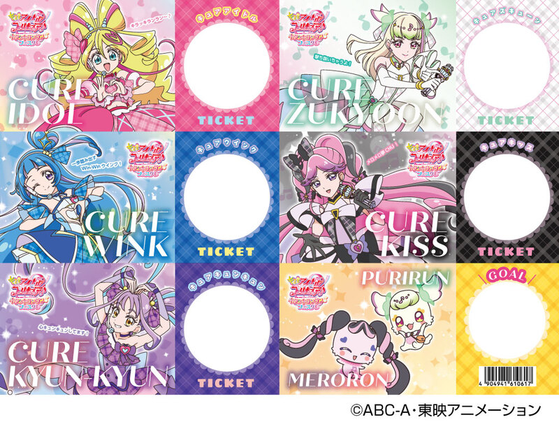 スタンプラリー（1回500円）