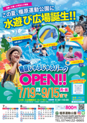 「【奈良】2025年9月も涼しく遊べる！おすすめ「水遊びスポット」7選　人気＆穴場も」の写真