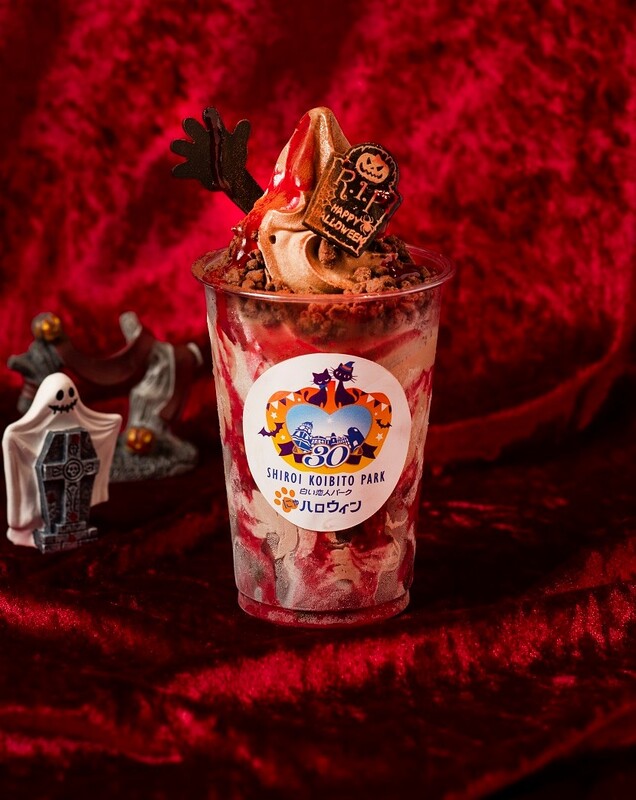 カップパフェ〜ホラーハロウィン〜 850円