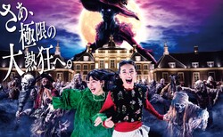 「ハウステンボスで1カ月限定ハロウィンイベント　ミッフィーのパレード＆ホラー体験も」の写真