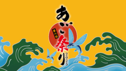 「福岡の舞鶴公園で「あご祭り」が開催！焼きあご無料提供　茶碗作りなど体験ブースも　」の写真