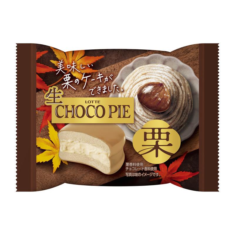 生 チョコパイ＜栗＞